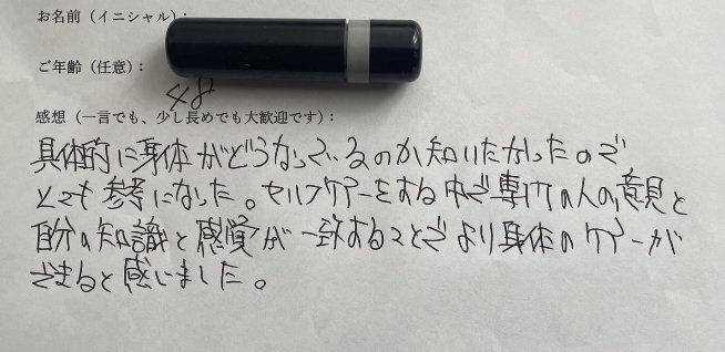 Y.T様の手書きアンケート